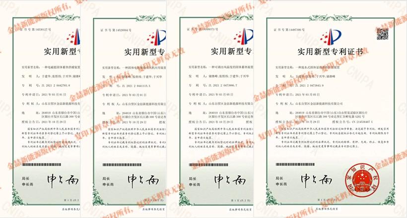 热烈祝贺ob电竞新能源新获4项产品专利!(图1) 热烈祝贺ob电竞新能源新获4项产品专利!(图1)