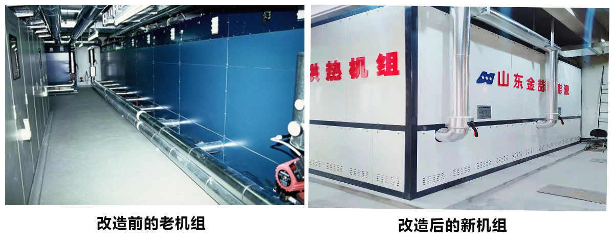 农业大学项目供暖季实现，ob电竞高压热水机组运行成本<25元/㎡(图1)