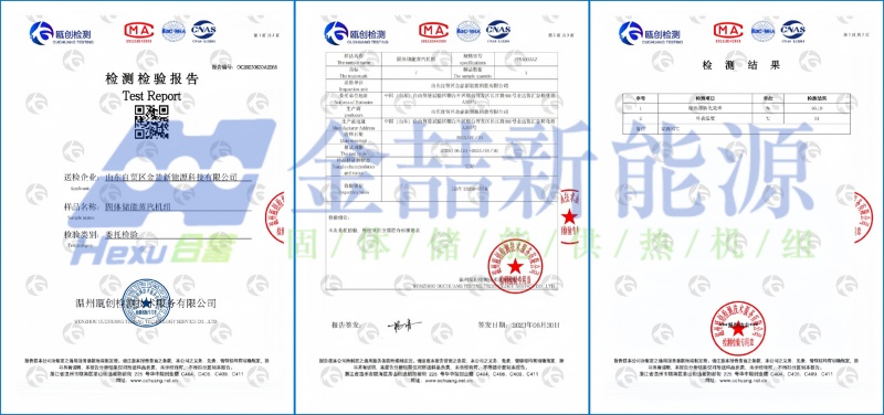 固体电储热锅炉蒸汽转换效能解析(图2) 固体电储热锅炉蒸汽转换效能解析(图2)