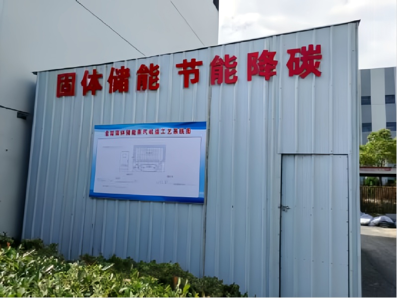 固体蓄热电锅炉