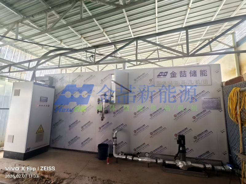 谷电储热蒸汽机组用于粉条加工出产厂家(图1) 谷电储热蒸汽机组为粉条加工厂家提供食等第干净蒸汽(图1)